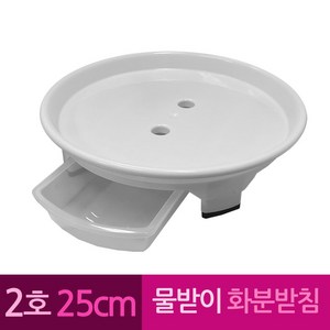 상세참조 원형 플라스틱 물받이 화병 화분받침대 25cm2호, 본상품선택, 1개