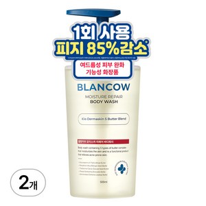 국내 유일 1회사용 피지 85%개선 BHA 여드름기능성 바디워시 등드름 각질개선 문제성피부 즉각보습, 500ml, 2개