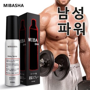 MIBASHA 남성지속미스트 퍼스널 케어 관계 클린 안심 배송 프라이버시, 2개, 30ml