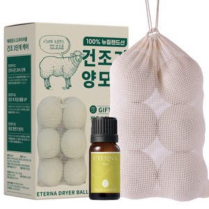 에테르나 건조기 양모볼(6개) +양모볼 퍼퓸 세트 파우치 포함