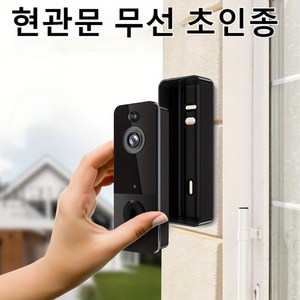 와이파이 무선 초인종 가시 초인종 가정용 가시 고효율 무선, USB 데이터 케이블