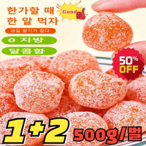 1+2 아이스캔디 감초 말린 금귤 500g*3 가래를 삭이고 기침을 멎게 하는 말린 금귤 유기농 건귤 프리미엄 건조귤과, [6개] 아이스캔디 금귤 500g*6