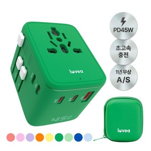 루베아 45W 해외 여행용 초고속 충전 5포트 멀티 어댑터