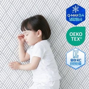 크린포유 냉감패드 침대패드 이불 베개커버 얼음쿨매트