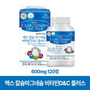 비타민스토리 맥스 칼슘마그네슘 비타민D&C 플러스 600mg, 120정, 1세트