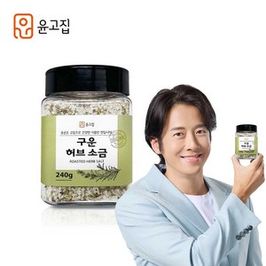 윤고집 구운 허브 소금, 1개, 240g