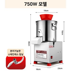 파르쿡 업소용 야채다지기 음식점 당근 감자 믹서기 양파 마늘 채소 양념 분쇄기 대용량, 750W