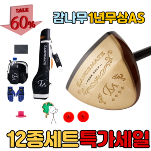 렌스메이트 프리미엄 감나무 파크골프채 세트 국내AS, 파크골프채85cm 블루가방세트