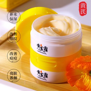 경령황기 보습 크림, 01. 경령황기크림70g, 1개, 50ml