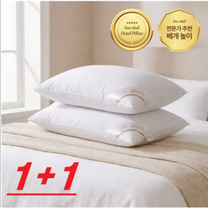 스타셸 프리미엄 호텔 베개
