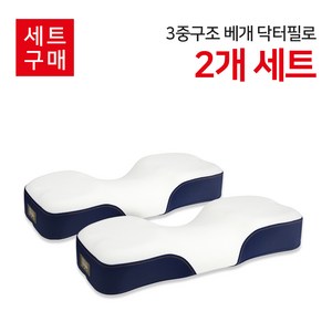 의사가 만든 3중구조 베개 씨가드 닥터필로 2개세트, 2개 SET(정가 대비 44% 할인), 2개, 560×240×95mm