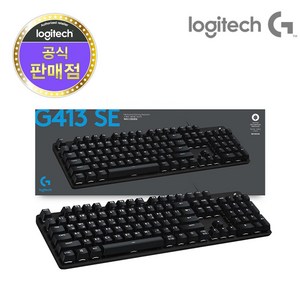 로지텍 G413 SE 기계식 게이밍 유선 일반형 키보드, 920-010441