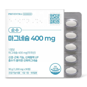 프리벤트라 순수 마그네슘 400mg 3개월분 / 신경 근육 눈 떨림 신체활력, 90정, 1개
