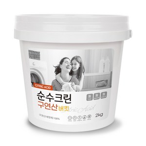 순수크린 구연산 버킷 2kg 세정제 가루세제 청소용품 대용량세제 섬유유연 홈케어 1021571, 1개