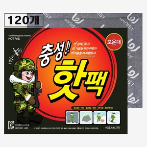 충성 포켓용 대용량 군용 핫팩 150g, 120개