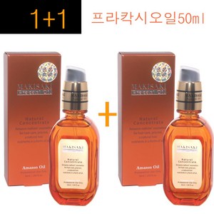 마키사키 프라칵시 헤어오일, 50ml, 2개