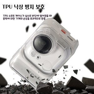 인스타360 GO Ultra 고 울트라 풀커버 TPU 투명 보호 케이스