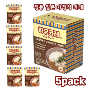 하무카레 대구앞산맛집 오무하무 맛 그대로 일식카레 고기듬뿍 1분조리 카레 즉석 간편식 200g 5개입