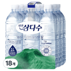 제주삼다수 무라벨, 1L, 18개