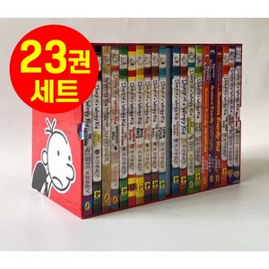 [다정책방] 국내 Diay of a Wimpy Kid 윔피키드 다이어리 세트 원서 23세트-정식음원제공