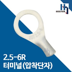 압착단자 2.5-6R 터미널 100개 접속자 전오 카이스 2.5SQ-6R 링단자 커넥터, 2.5-6R 100개