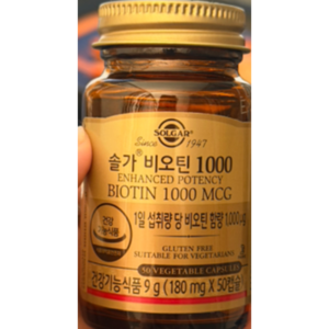 솔가 비오틴 1000