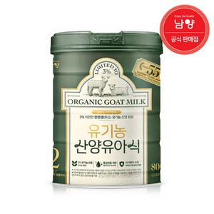 유기농 산양유아식 2단계 6~12개월, 1개, 800g