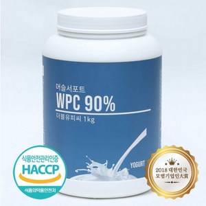머슬서포트 순수 근육증가 헬스 단백질 보충제 WPC 요거트맛 2종 근육증가식단