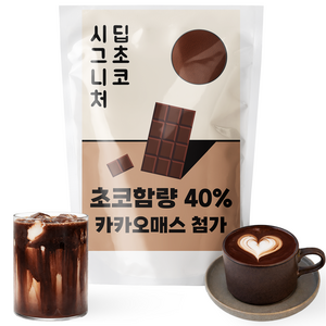 레시피뱅크 진한 초코파우더 코코아 핫초코 가루