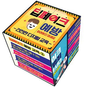 (미래과학)딥페이크예방매직블럭(5인용), 일반형(자석없음)