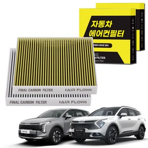 1+1 자동차 에어컨필터 그린 활성탄 냄새차단 순정형 PM, 스포티지 NQ5 (..., 2개