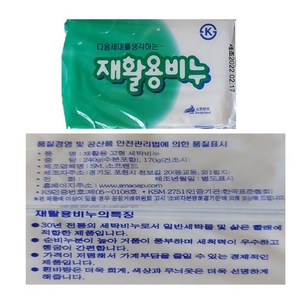 SM 소프랜드 재활용 비누 240g 세탁비누, 10개