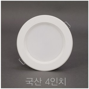 국산 4인치 10W LED 다운라이트 매입등, 5개, 주백색 (연노랑빛 4000K)