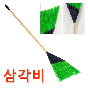 삼각비 빗자루 청광비 가든비 도로비 마당비 쓰레받기, 1개