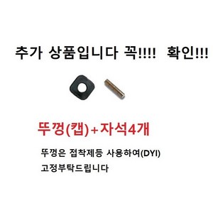 혼다 공키 바이크 두께2.0mm 오토바이 예비키 보조키 스페어키, 뚜껑(캡)+자석4개, 1개