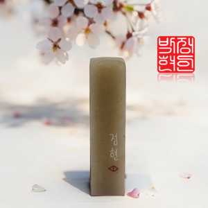 오도장 (최저가) 고급 도장 모든구성이 11 240 원 부터, 양각, 1세트, 에메랄드석