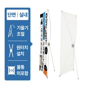 배너연구소 [실내용] 드림 배너거치대, [실내용] 드림 거치대