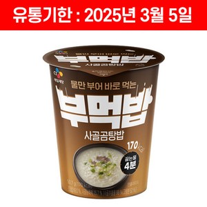 CJ제일제당 부먹밥 사골곰탕밥, 24개, 50.7g