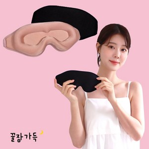 수면안대 암막 숙면 실크 안대 온열 3D 눈가리개 여름 눈 아이마스크, 1개, 실크형 핑크, 1개입