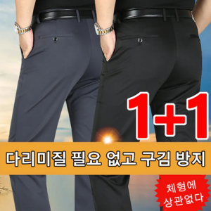 1+1 남성 비즈니스 캐주얼 바지 중장년 하이웨스트 스판 일자 바지 다리미질 필요 없음/부드러움/편안함