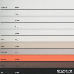 [전지를 재단해 출고하는 주문제작상품] 4절 수플레_매끈하고 포근한 감촉이 기분좋은 그래픽용지/99g 122g 157g 204g 250g, 01 스노우화이트 12장