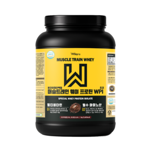 머슬트레인 웨이