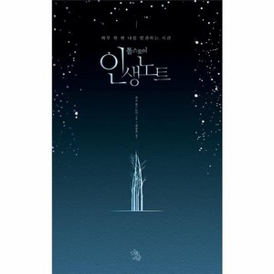 웅진북센 톨스토이 인생노트, One color | One Size@1