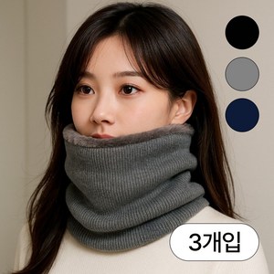베이안 수면 넥워머 겨울 목토시 3p