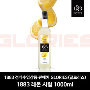 1883 루틴 레몬향 시럽, 1L, 1개