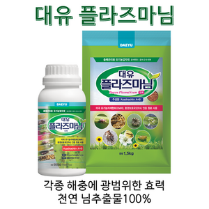 플라즈마님!! 님오일 친환경살충제 유기농살충제 작은뿌리파리 고자리파리 차먼지응애 뜬물 화분벌레 진딧물 온실가루이, 1개, 500ml