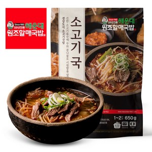 해운대 원조할매국밥 경상도식 소고기국밥 부산 본점, 8개, 650g