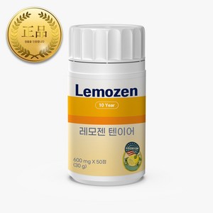 [본사정품] 레모젠 텐이어 고체 레몬즙 콜라겐 정, 50정, 1박스