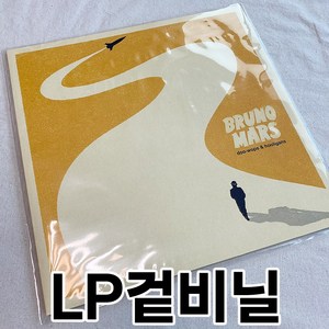 두께 0.1mm LP 겉비닐 50장 / 100장 스크래치 보호 두꺼운 LP비닐 레코드 자켓 보호커버 엘피 겉지, 투명, 50개