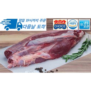 [행복미트] 미국산 엑셀 소고기 아롱사태 알사태 1kg 수육용 찜용 국거리용 [당일발송], 1개